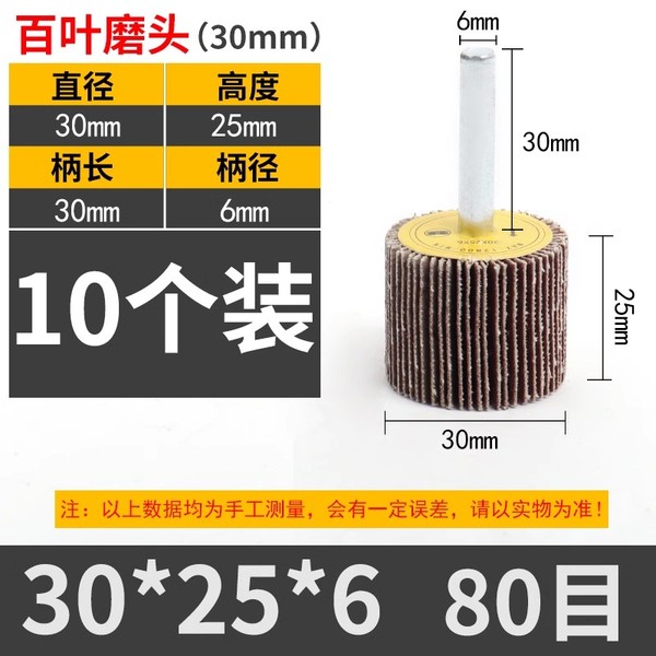 带柄叶轮活柄百叶轮磨头砂布轮打磨直磨机内磨机电磨砂纸砂布抛光