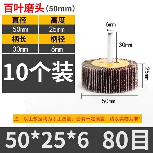 带柄叶轮活柄百叶轮磨头砂布轮打磨直磨机内磨机电磨砂纸砂布抛光