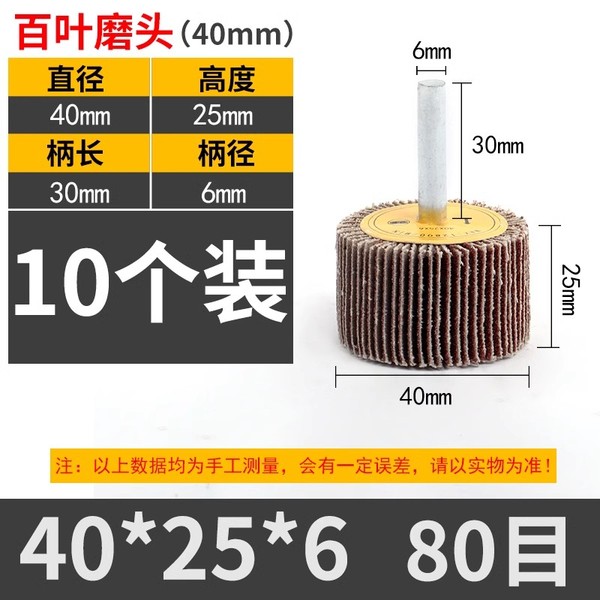 带柄叶轮活柄百叶轮磨头砂布轮打磨直磨机内磨机电磨砂纸砂布抛光