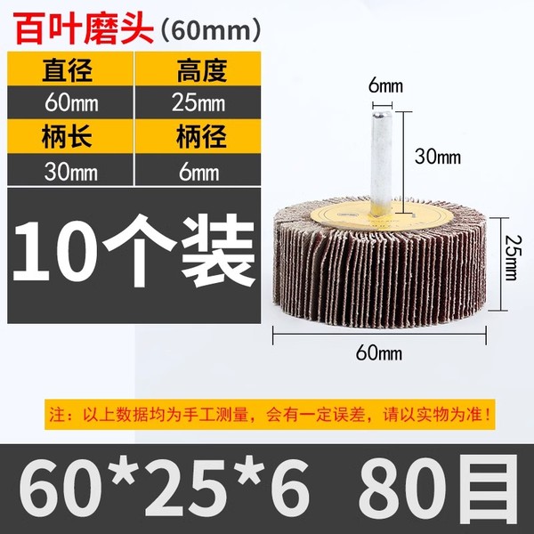 带柄叶轮活柄百叶轮磨头砂布轮打磨直磨机内磨机电磨砂纸砂布抛光