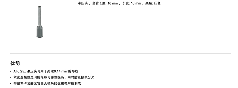 phoenix-contact-3201288-zh-1.jpg