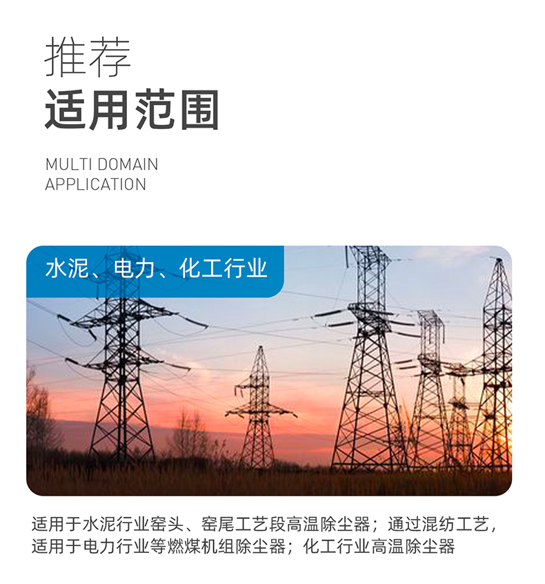 Raxwell-严牌联名-P84针刺毡覆膜除尘布袋详情页-20250331_07.jpg