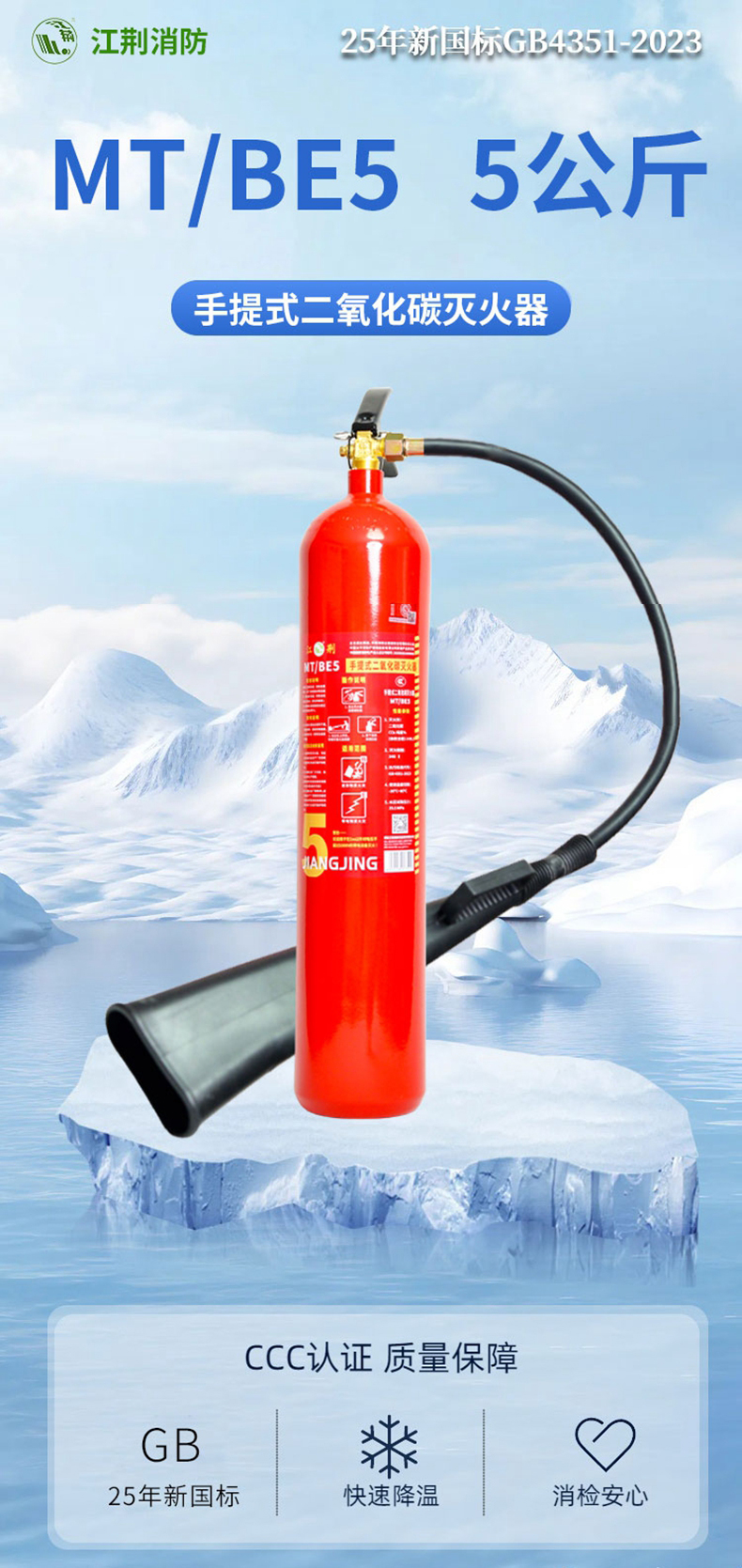 1744791056858887.jpg 江荆二氧化碳5_01_01.jpg