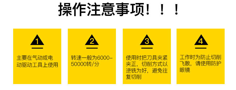 注意事项-1.jpg