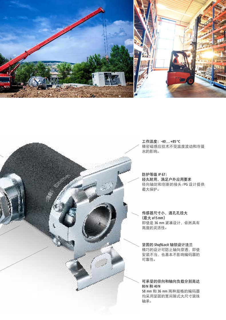 Baumer_EAM580_EAM360_BR_CN_2003_11186821_LRes_05.jpg
