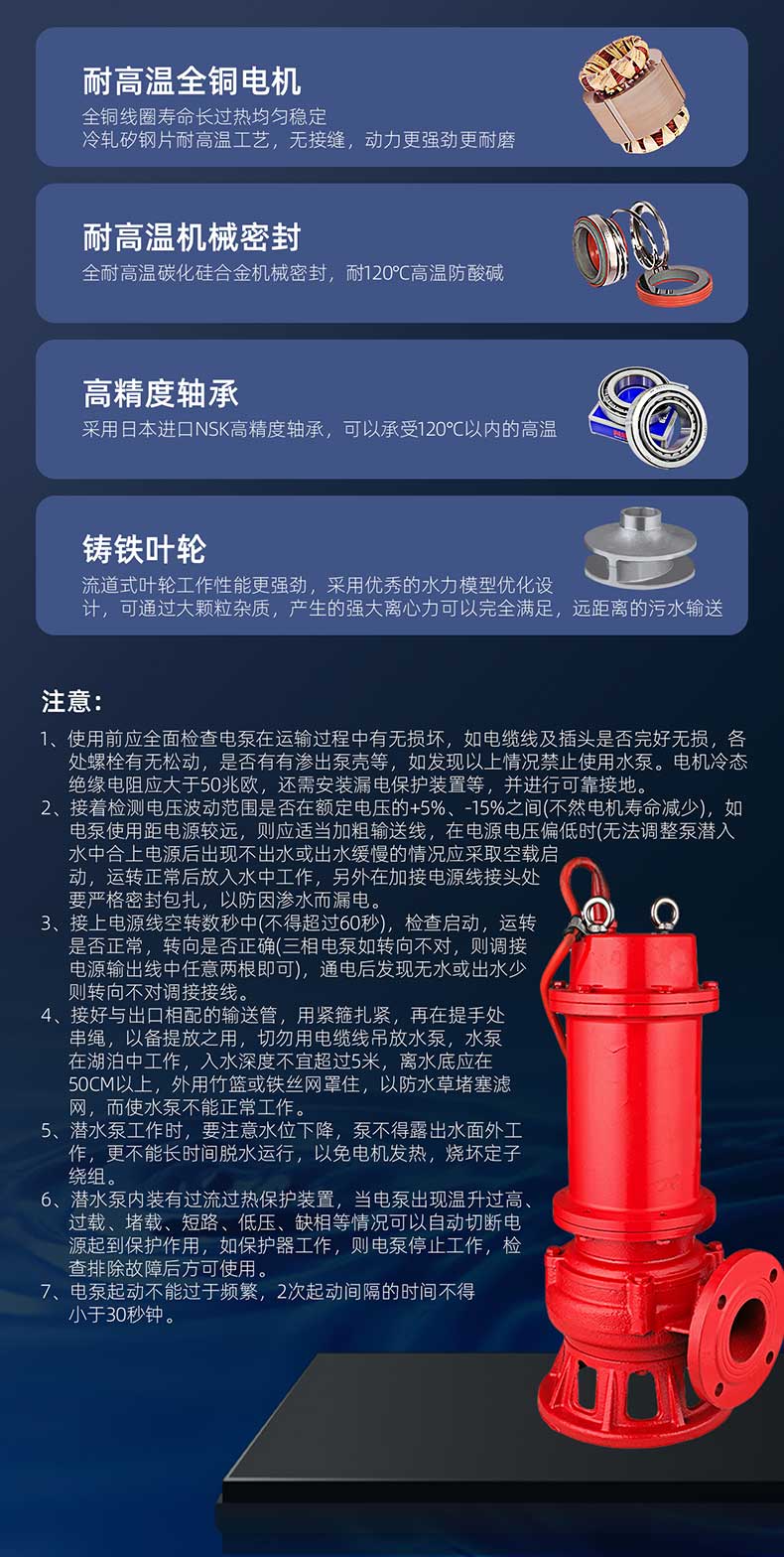 耐高温排污泵(1)_08.jpg