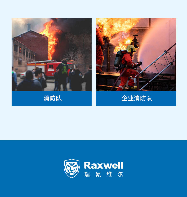 消防员灭火防护靴-详情页_07.jpg