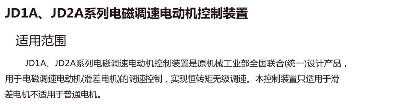JD2A-介绍.jpg