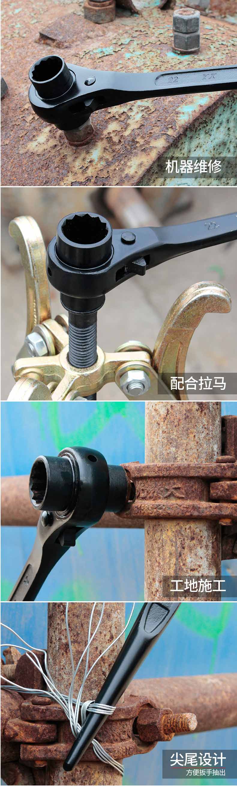 尖尾棘轮扳手应用.jpg