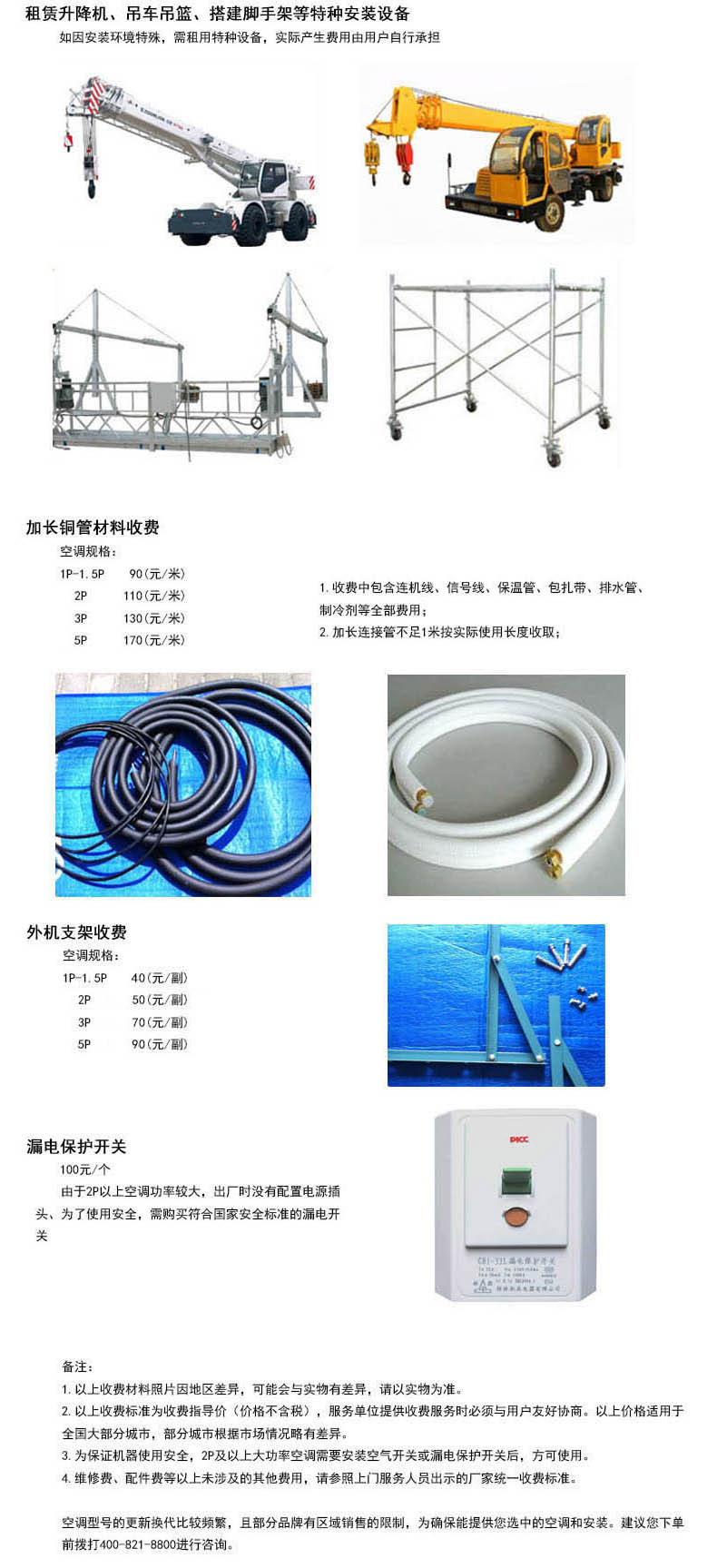注意事项2-790.jpg