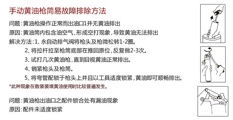 手动黄油枪注意事项.jpg