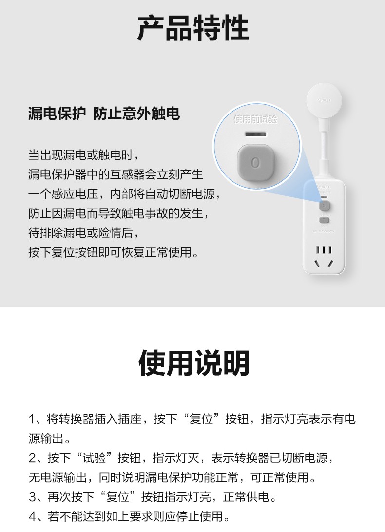 公牛柔性漏电保护插座10A-GN-711_12.jpg