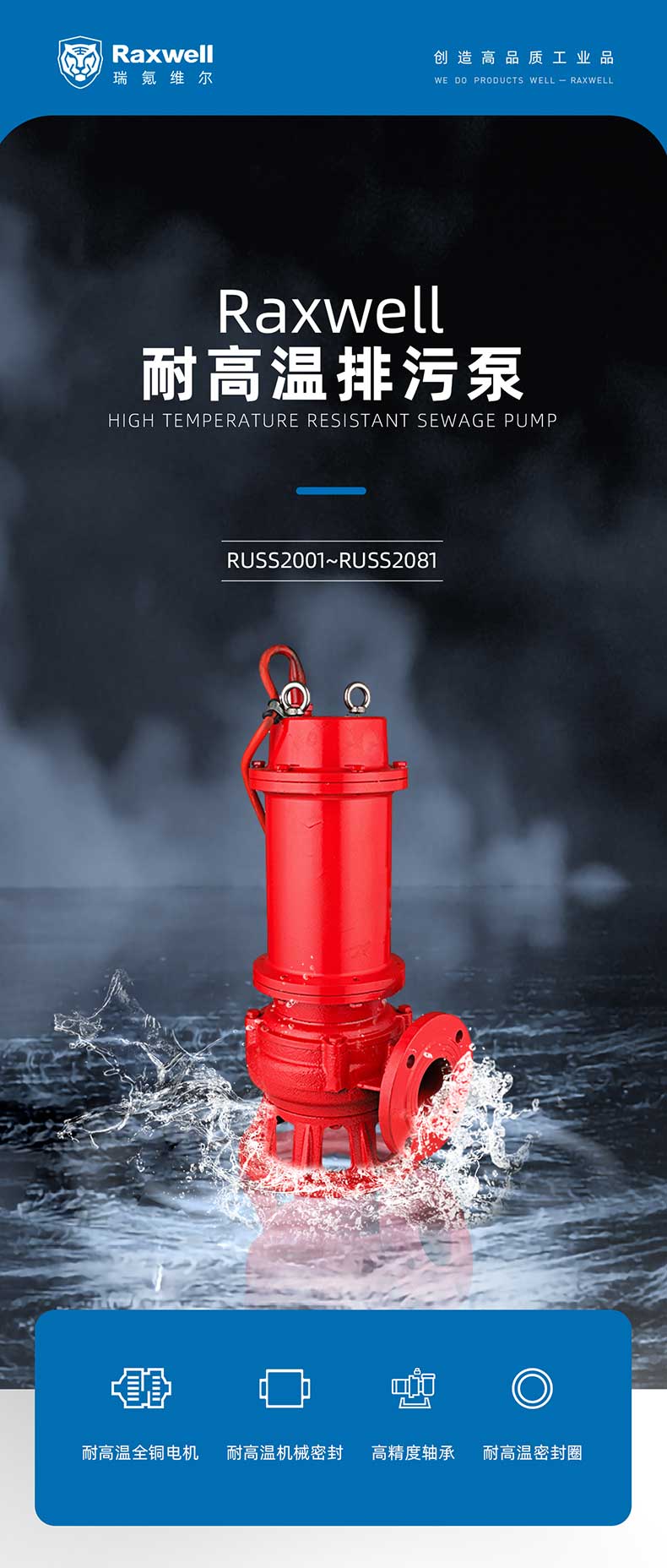 耐高温排污泵(1)_01.jpg