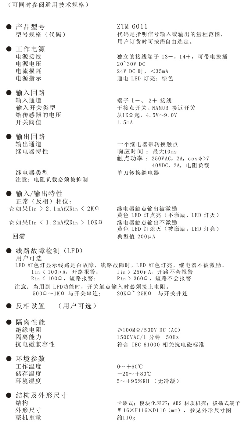 技术参数.jpg
