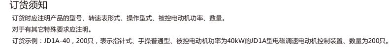 JD2A-订货须知.jpg