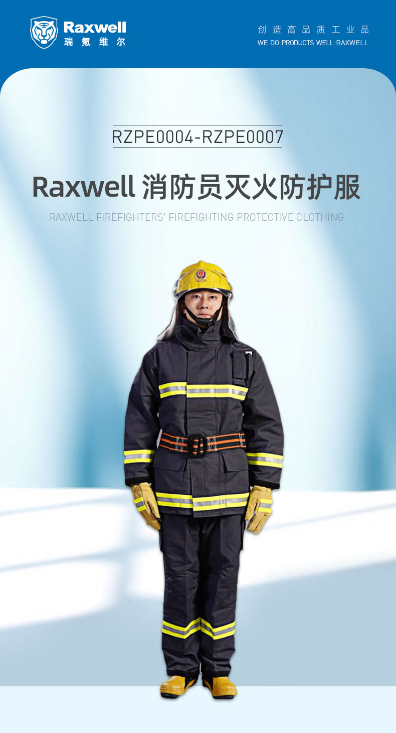 消防员灭火防护服-详情页_01.jpg
