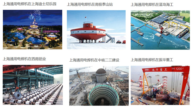 1491897916221235.jpg 通用焊机应用.jpg