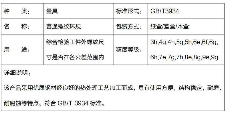1516252510435765.jpg 技术参数2.jpg