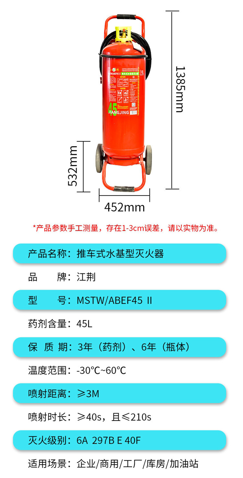 江荆水基45L新-30_01_06.jpg