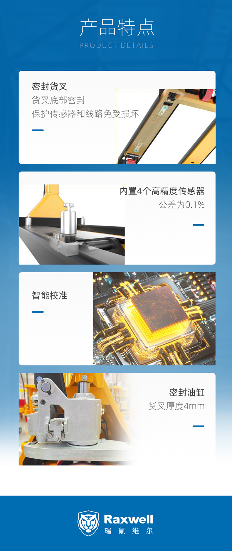 RHMC0008-RHMC0143-RHMC0200~201电子秤搬运车详情页-20240614_05.jpg