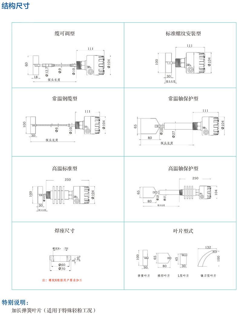 产品尺寸.jpg