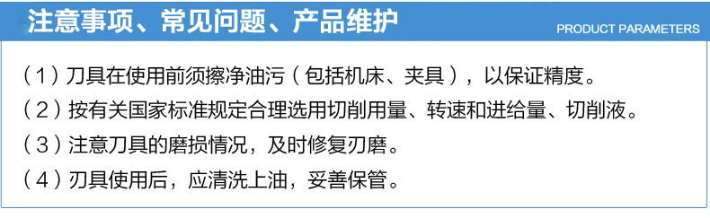 刀刃具注意事项.jpg