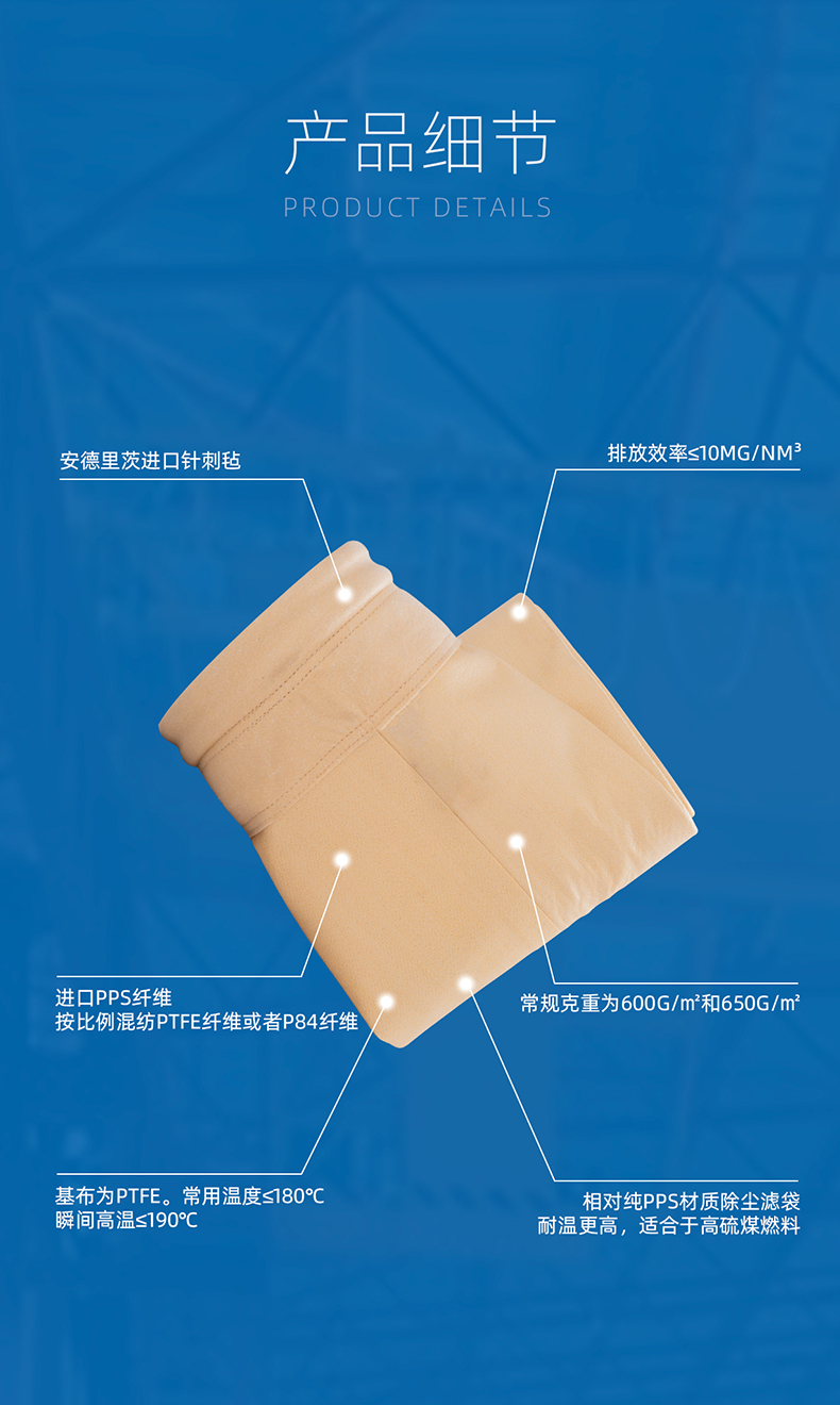 纯PPS材质除尘布袋-RGWEY0015,RGWEY0023,RGWEY0031_05.jpg
