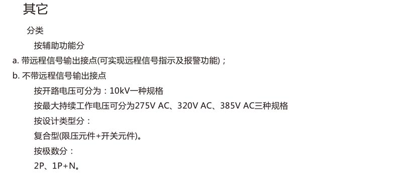 1553075762855956.jpg 214534082010003037-特点.jpg