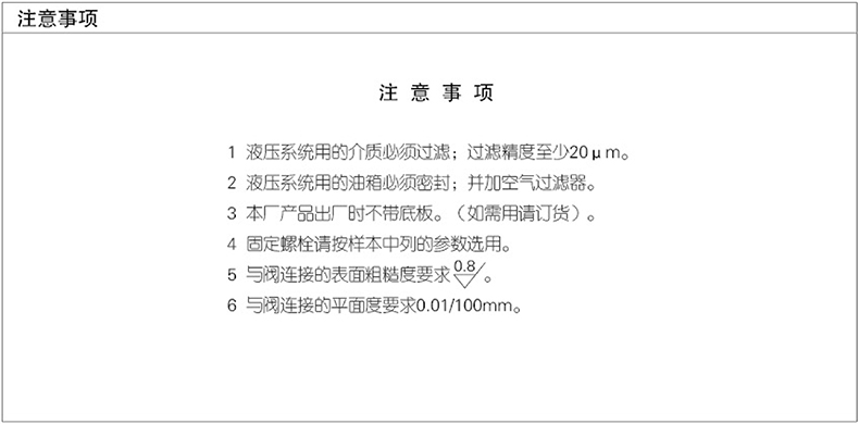 注意.jpg
