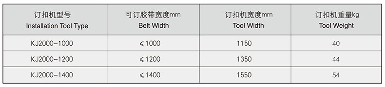 JT-KJ2000参数.jpg