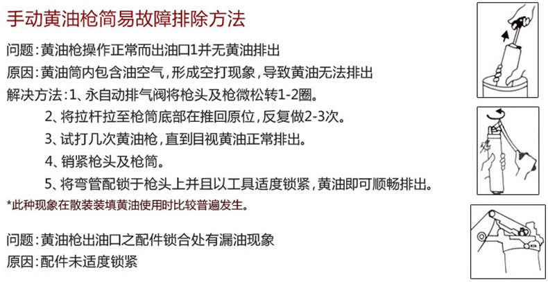 1548835434476663.jpg 手动黄油枪注意事项.jpg