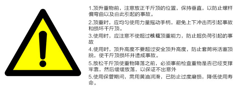 千斤顶.jpg