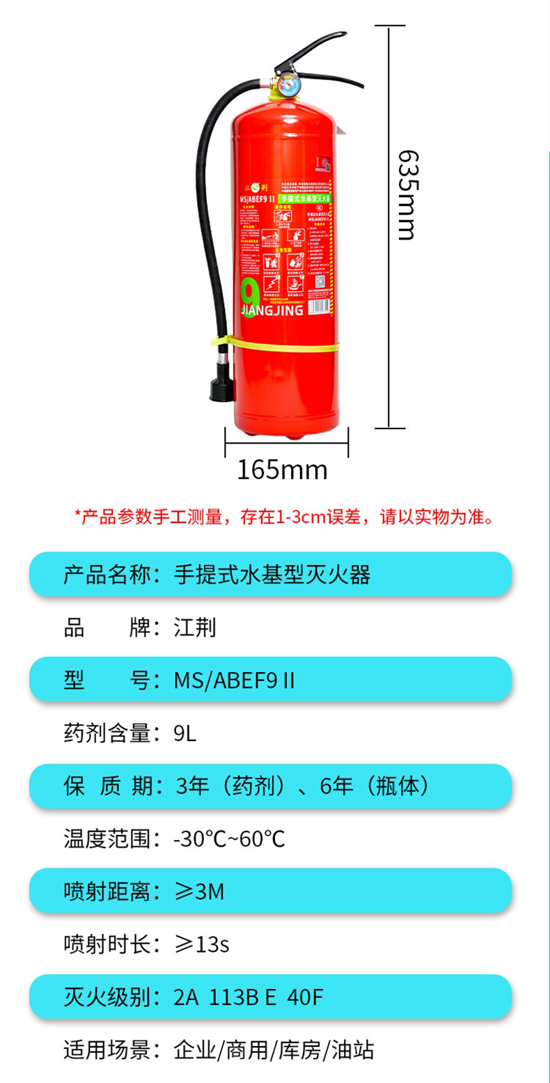 江荆水基9L新-30_01_07.jpg