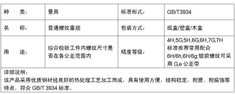 1516244289881221.jpg 技术参数1.jpg