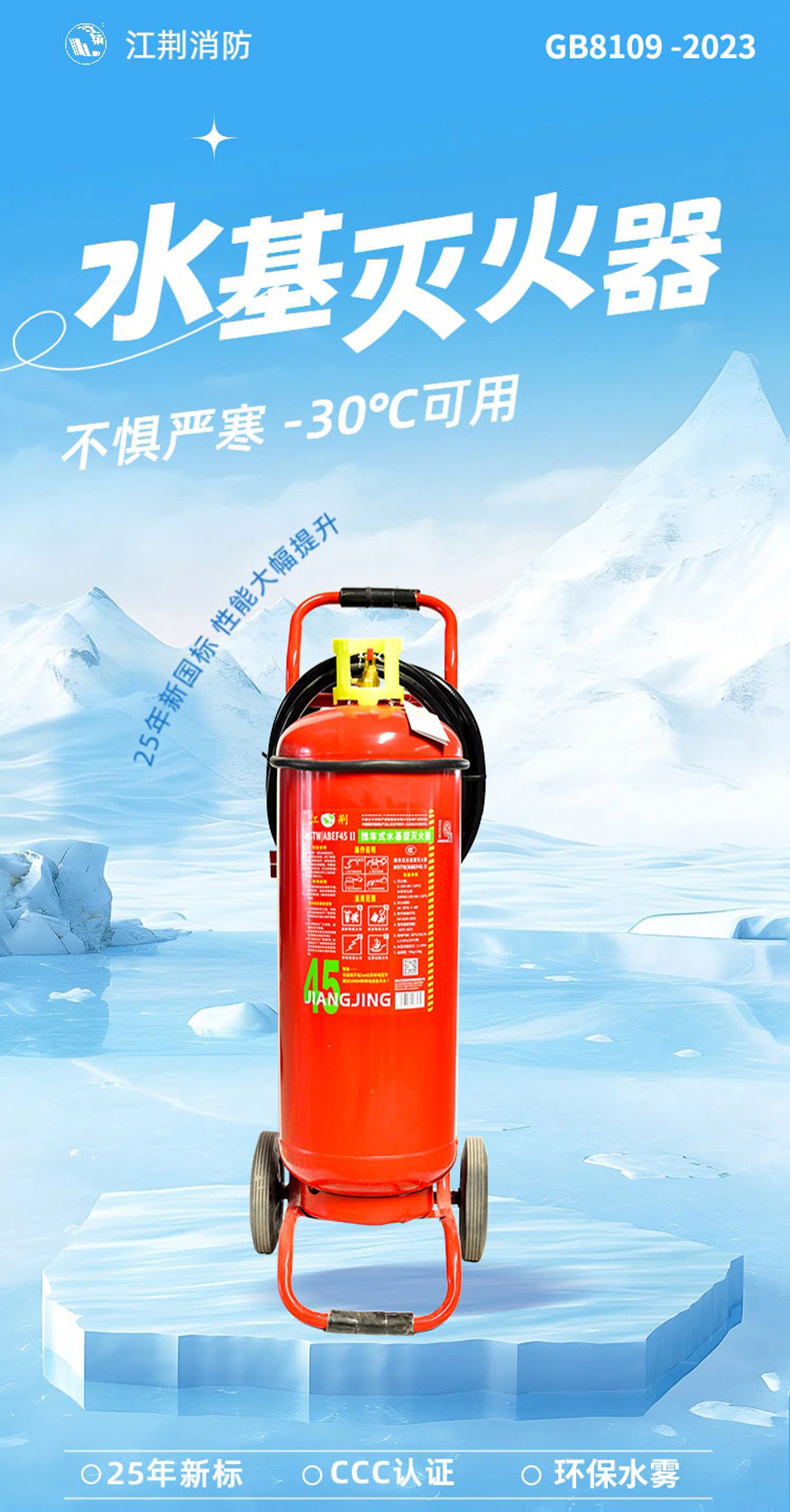 江荆水基45L新-30_01_01.jpg