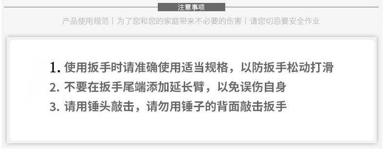 敲击梅花扳手注意事项.jpg