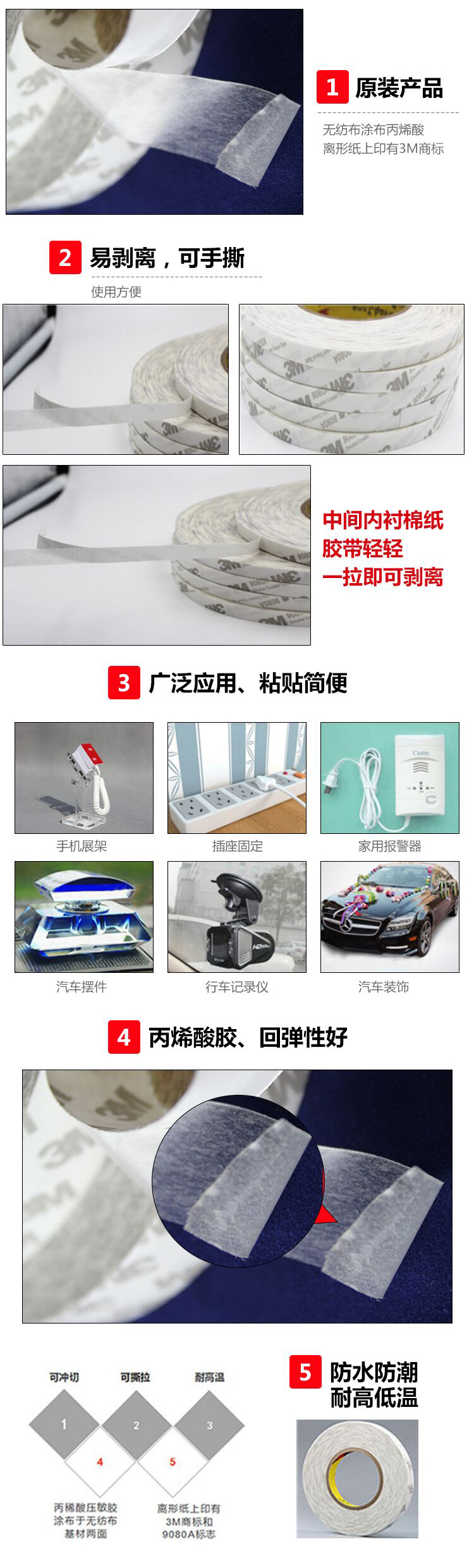 3M9080A_1.jpg
