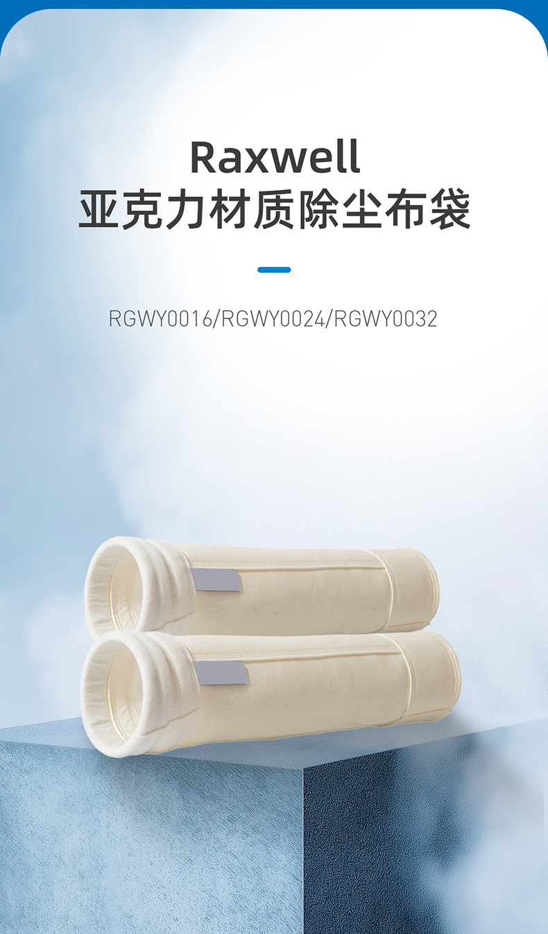 Raxwell-严牌联名-亚克力材质除尘布袋详情页-20250331_01.jpg
