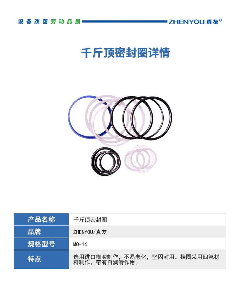 密封圈详情.jpg