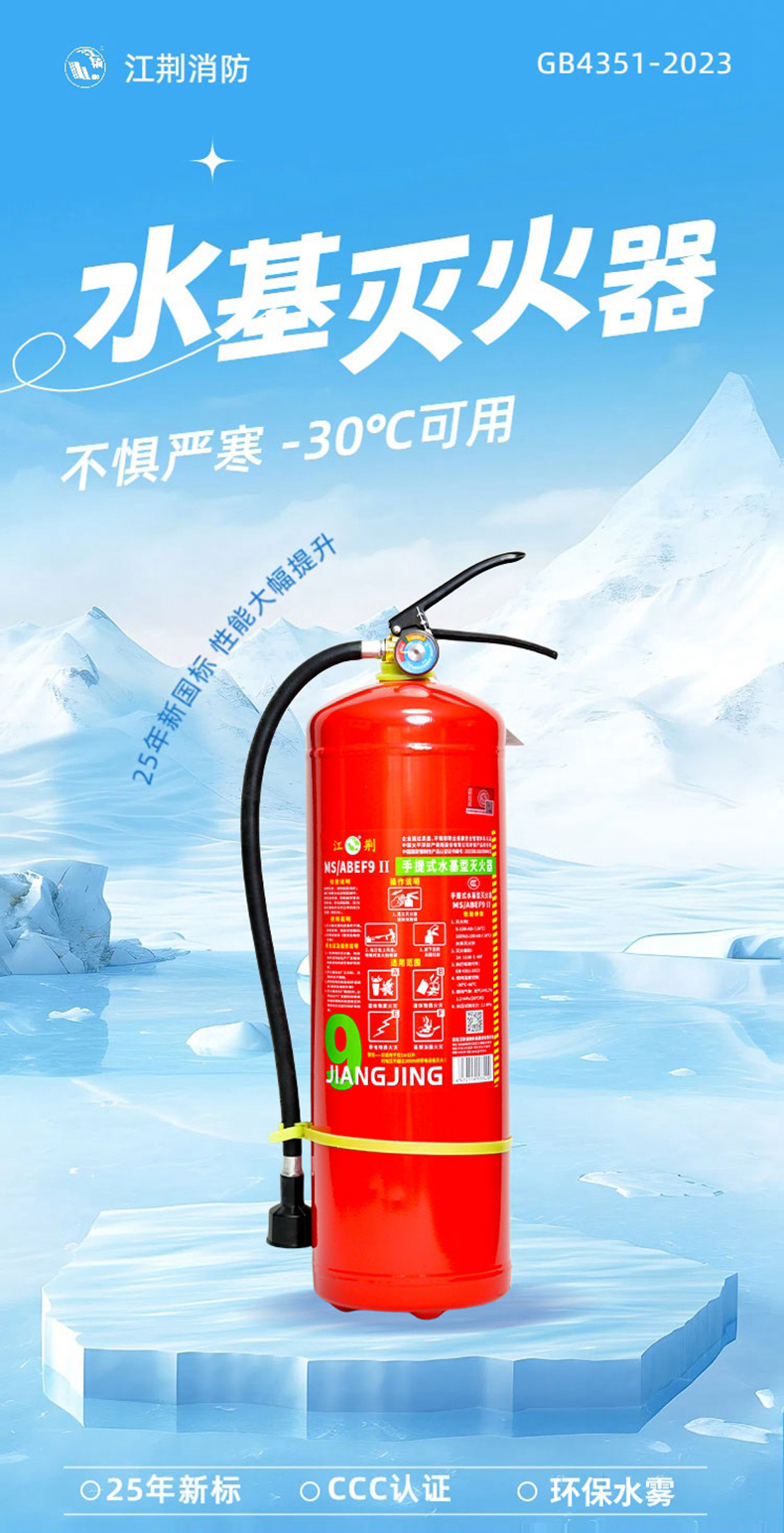 江荆水基9L新-30_01_01.jpg