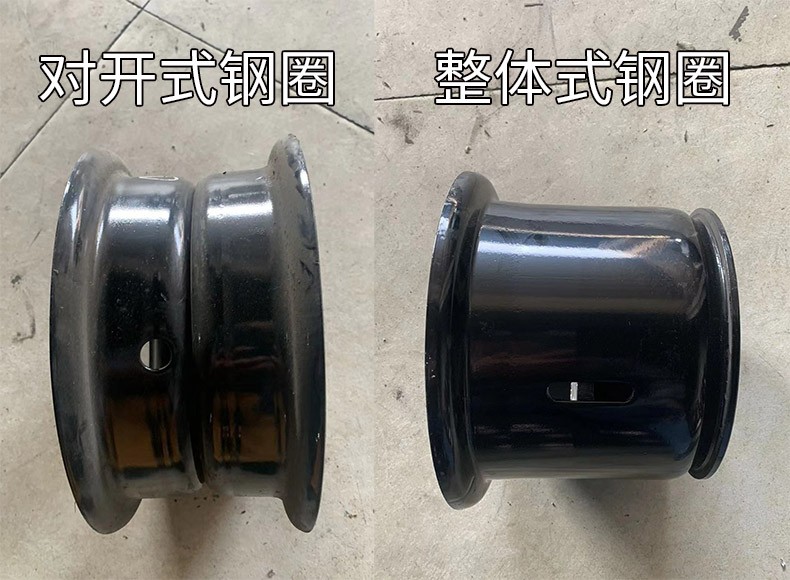 对开式钢圈.jpg