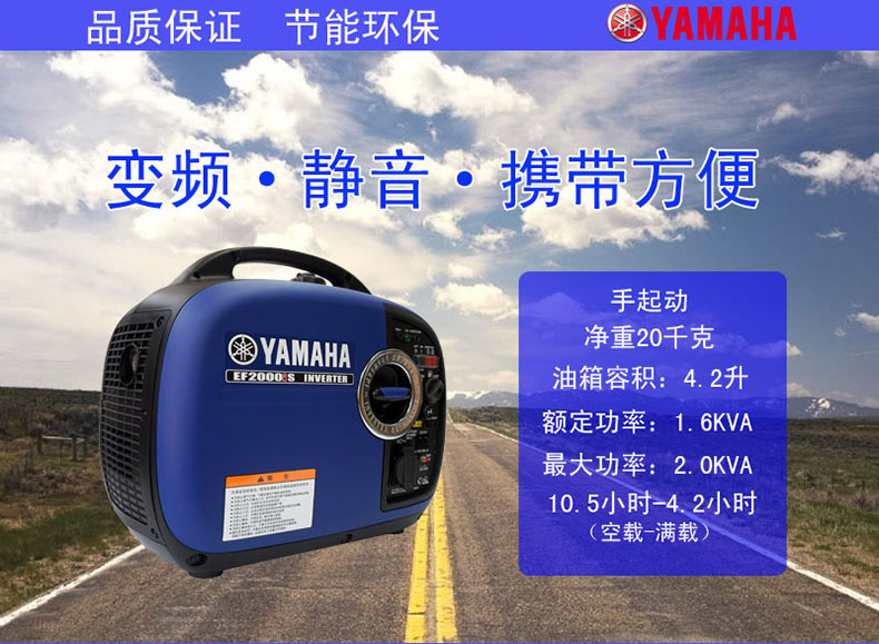 雅马哈产品展示.jpg