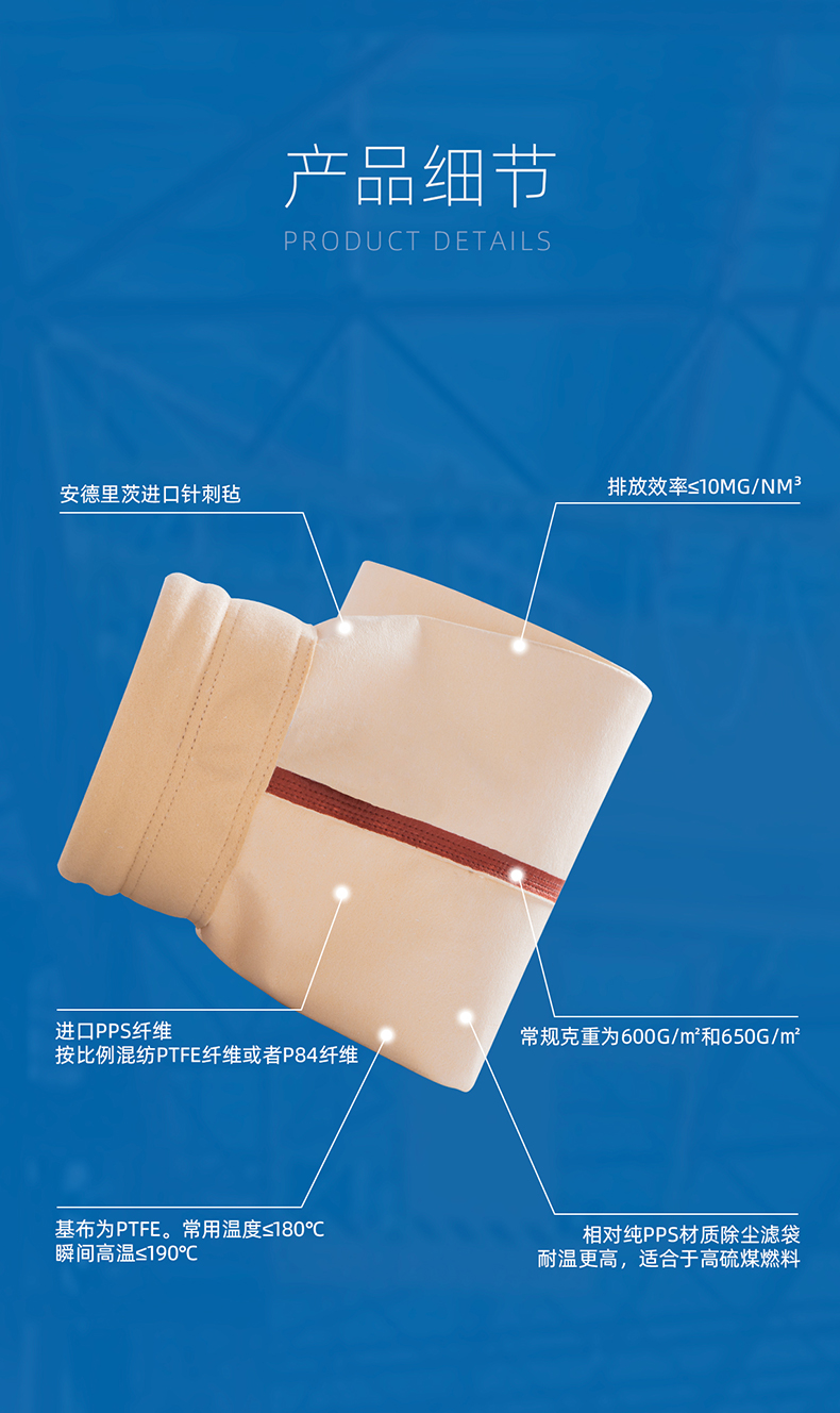 混纺材质除尘布袋-RGWEY0014,RGWEY0022,RGWEY0030_05.jpg