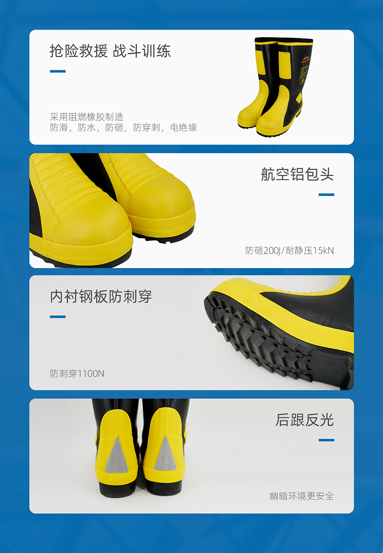 RZPE0040-RDPT0044·17式消防员灭火防护靴_05.jpg
