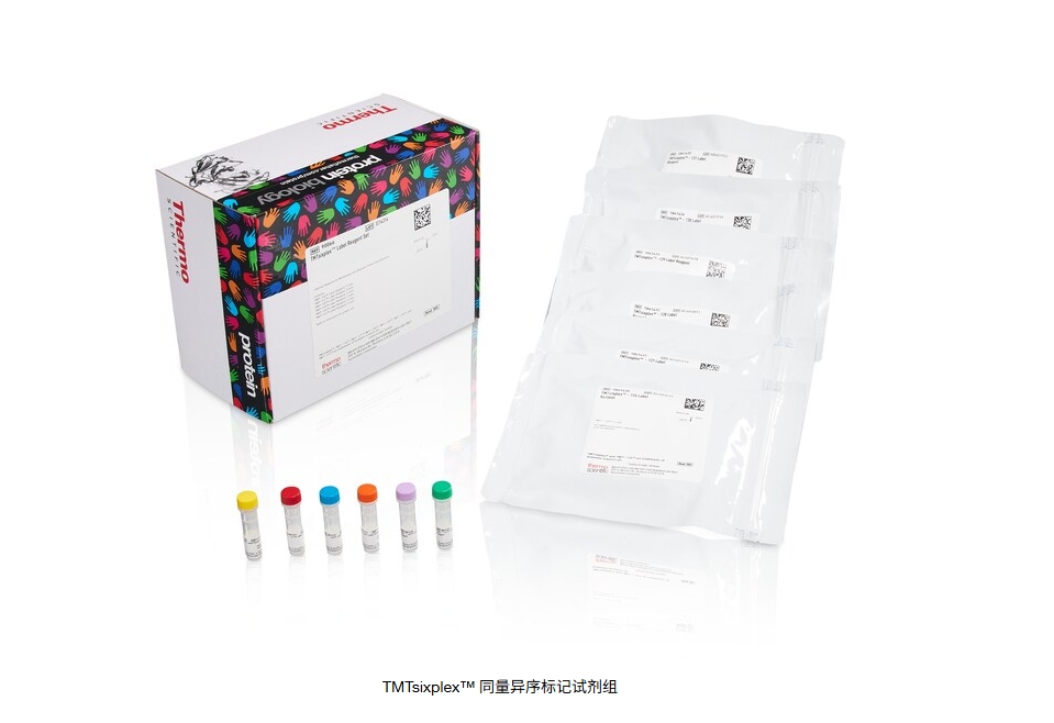 TMTsixplex™ 同量异序标记试剂组