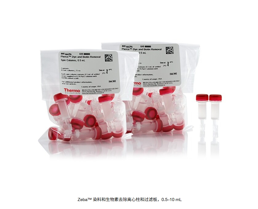 Zeba™ 染料和生物素去除离心柱和过滤板，0.5–10 mL