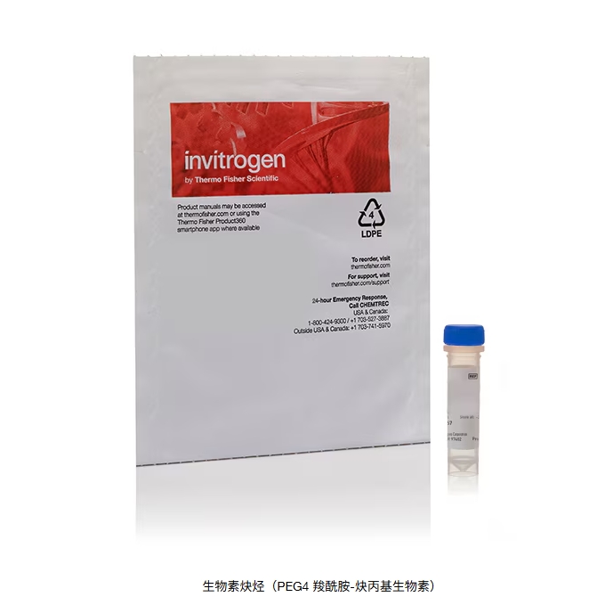 生物素炔烃（PEG4 羧酰胺-炔丙基生物素）