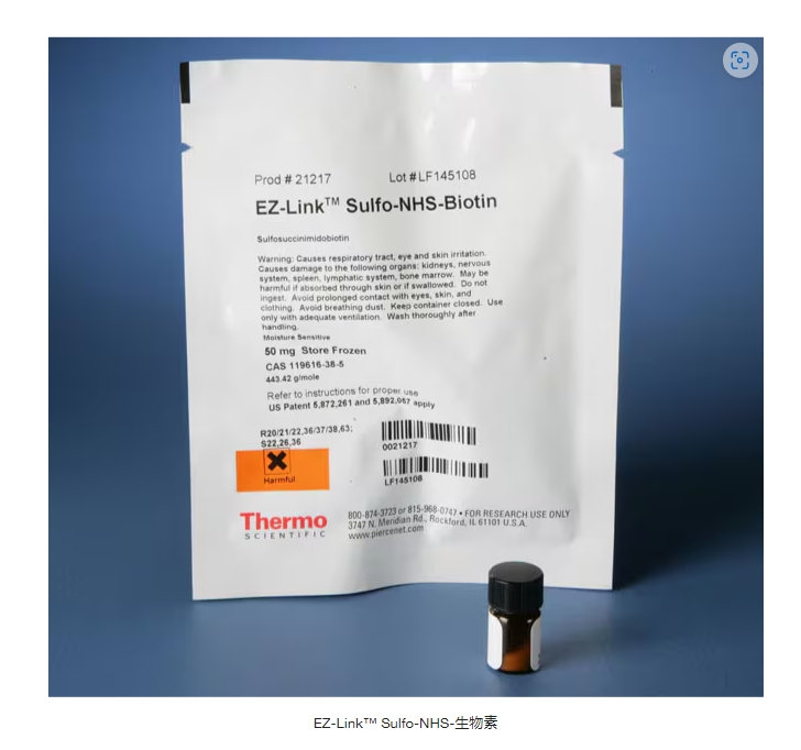 EZ-Link™ Sulfo-NHS-生物素