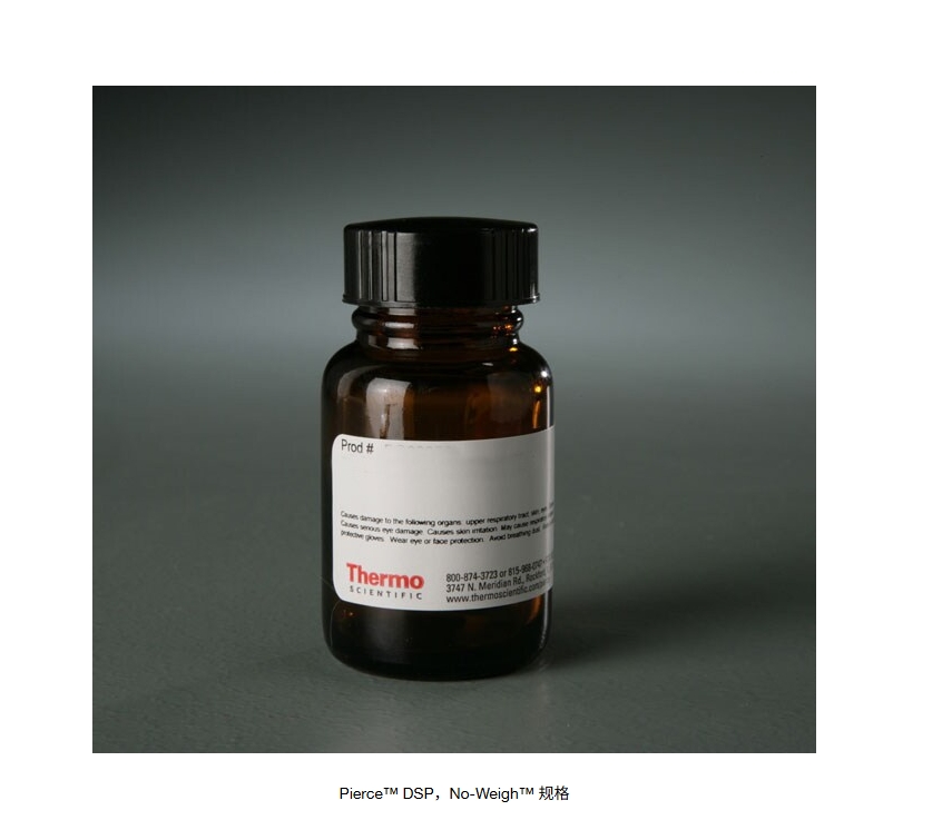 Pierce™ DSP，No-Weigh™ 规格