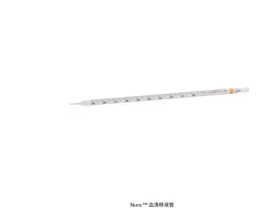 Nunc™ 血清移液管